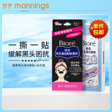 碧柔（Biore）花王毛孔清洁鼻贴 撕拉式黑头吸附清洁鼻贴男女通用改善草莓鼻 【超值组合】玩趣+黑鼻贴 20片