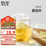 物生物（RELEA）茶杯男女士茶水分离杯玻璃杯带过滤水杯办公泡茶杯子耐高温花茶杯