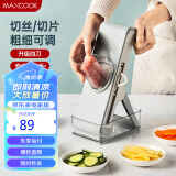美厨（maxcook）切丝器刨丝器 厨房切菜器多功能切菜神器 擦丝器切菜机MCPJ9579