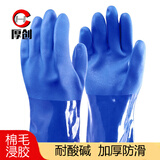厚创 棉毛浸胶工业橡胶手套 劳保胶手套磨 防水防油耐酸碱全胶加厚浸塑防滑耐磨蓝色  906加绒内衬/1双