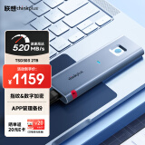 ThinkPlus联想移动固态硬盘2TB 指纹加密520MB/s 高速PSSD电脑手机直连type-C办公硬盘TSD303系列