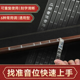 蓼风初学者二胡音阶音位贴对照表二胡音准指法图把位图音位表二胡配件 40cm款成人标准款+银质二胡弦