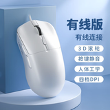 狼途T6静音办公鼠标有线/无线2.4G/三模鼠标人体工学电竞游戏鼠标 白色【有线连接】静音鼠标
