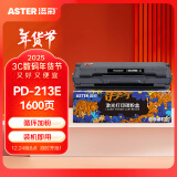 添彩PD213E硒鼓 适用奔图m6202w硒鼓p2206w粉盒青春版P2210W m6202nw p2206nw m6206w M6603NW PANTUM打印机墨盒