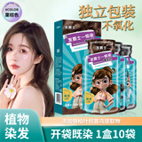 发爵士染发剂 袋装泡泡染植物自然纯草本栗棕色不沾头皮男女染发膏