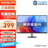 SANC盛色 24.5英寸显示器 硬件低蓝光 100Hz IPS面板 广色域不闪屏可壁挂 电脑办公显示屏OF25