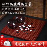 寻弈 二合一实木云子围棋棋盘套装儿童初学五子棋象棋两用 【枣木罐套装】仿玉子 含象棋