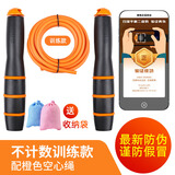 恒康佳业中考专用跳绳PU钢丝绳中小学生体育考试计时计数跳绳空心广西安徽 橙色空心绳-无功能款