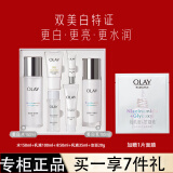 玉兰油（OLAY） 美白补水套装水感精华露抗糖保湿修护小白瓶水乳面霜女生送礼物 【7件】小白瓶水乳礼盒+1片面膜