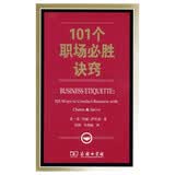 101个职场必胜诀窍安·玛丽·萨巴思
