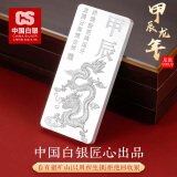 CS中国白银 足银999.9投资银条银砖储值摆件收藏商务婚庆送礼可刻字 龙年生肖银条500克+木盒包装