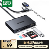 绿联适用华为NM存储内存卡/SD/TF卡 USB/Type-C3.0读卡器 支持手机/电脑/苹果16/15/iPad平板/扩展U盘