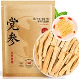 采茶伯养生茶叶甘肃参片可磨党参粉切片无硫党参泡水煲汤食材50g