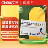 【原研进口】[适怡] 酪酸梭菌肠球菌三联活菌片 0.2g*18片/盒*5盒