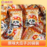 海底捞原味大瓜子坚果炒货葵花籽门店同款即食三分熟追剧小零食 20袋装