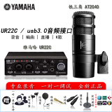 YAMAHA雅马哈UR22C声卡有声书录音专业设备配音喜马拉雅套装小说播 配铁三角AT2040动圈麦套装