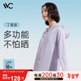 VVC成毅同款防晒衣服女冰丝凉感透气防紫外线披肩城市轻户外短外套