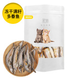 宠侣宠物零食冻干满籽多春鱼100g猫小鱼干猫狗零食成猫幼猫磨牙零食