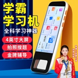 笔博士英语点读笔学习机翻译神器通用小学初中高中同步全科扫描电子词典 顶配奢华白【拍照搜题-4.0寸超清大屏】 8GB 初中高中生神器通用启智益智扫描翻译笔词典笔学习用品