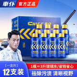 车仆雨刷精芳香型车用雨刮水精清洁清洗剂浓缩汽车防冻玻璃水12支