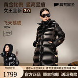 高梵黑金鹅绒服女王3.0小八格中长款羽绒服女收腰冬季品牌厚外套 黑色 XL 【170/鹅绒323g】
