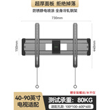 索尼（SONY）适用于索尼电视机挂架壁挂支架32/43/55/65/70/75/85英寸挂墙架 适用于索尼全型号【40-90英寸】一体加粗加厚款