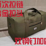 仙鸾 旅行包大容量超大号帆布手提包大容量耐磨行李包单肩斜跨旅行包 加厚加钢钉军绿色 大号宽62高30厚25厘米