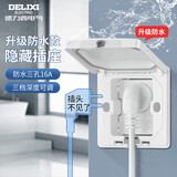 德力西（DELIXI）开关插座86型隐藏式16A三孔 IP55防水 三档可调 白色 嵌入式