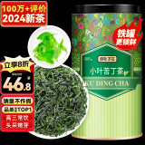 贡苑2024年新茶四川峨眉山小叶苦丁茶220g明前嫩芽糖压降特优级血花茶