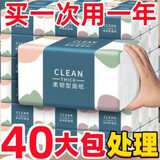 织梦【加量加厚】大包抽纸整箱批发家用加大卫生纸巾面巾纸餐家用 活动抢40包整箱【买的人多】划算