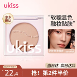 悠珂思（ukiss）单色腮红膏09#秋夜漫步 胭脂盘眼影高光修容哑光提亮 生日礼物