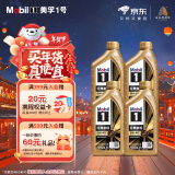 美孚（Mobil）金美孚全合成汽机油小金美经典表现 0W-40 SP级 1L*4 汽车保养