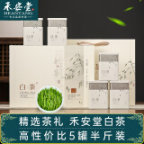 禾安堂安吉白茶2025新茶礼盒装送礼长辈浙江正宗绿茶春茶叶共250g自己喝 250g