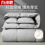 九洲鹿家纺 100%羽毛被子冬季6斤200×230cm灰色