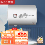 樱雪 INSE 60升速热大功率 电热水器 5重安全保护 防电墙技术 储水式家用热水器 ICD-60T-JA2310(B)W