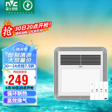 雷士（NVC）风暖浴霸照明排气扇一体多功能卫生间浴室暖风机兼容安装Y328