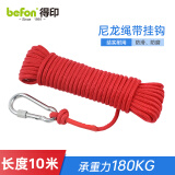 得印打捞绳子尼龙绳编织绳晾衣绳0893捆绑拉绳帐篷绳磁铁打捞安全绳带挂扣6mm*10米红色/1条
