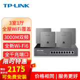 TP-LINK普联【上门安装】全屋wifi6覆盖无线ap面板千兆套装AX3000Mac家庭组网Poe路由器全屋路由器 【wifi6】9口大功率主机+4台面板（深空银）