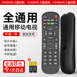 宜百利适用中国移动机顶盒遥控器通用宽带网络电视魔百盒魔百和咪咕广东九联遥控板8290
