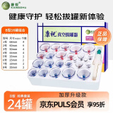 康祝拔罐器24罐装康祝拔罐器家用套真空气罐拔火罐湿非玻璃抽气式湿罐