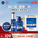 妮维雅（NIVEA）男士护肤品补水保湿三件套(洁面+小蓝管精华+面霜)送男友生日礼物