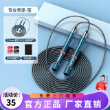 赫朗（HELANG）跳绳竞速 钢丝绳提速有绳无绳中考考试专用男女儿童减肥健身器材 蓝色/收纳袋/4彩圈