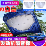 今品20-25款宝马3系发动机隔音棉后备箱隔热棉325li尾箱引擎盖用品 双面全铝箔面20-25款3系专用