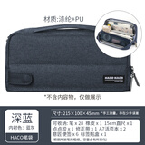 国誉（KOKUYO）HACO·HACO文具笔袋大容量多功能笔袋商务便捷手提收纳包 WSG-PC143NDB【深蓝】