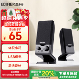 漫步者（EDIFIER）【领20%国家补贴】R10U 2.0声道电脑音响音箱 台式机笔记本桌面音响 黑色