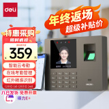 得力(deli)智能云考勤机 人脸指纹打卡机 wifi联网考勤机 在线考勤管理 实时考勤查看 智能云打卡机33800CS