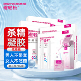 避轻松液体凝胶女性专用超薄隐形无套裸入抑菌安全凝胶栓膜贴tt 【共42支】避轻松凝胶 五盒35支+送7支