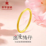 萃华足金999素圈黄金戒指男女款金戒金指环送男友女友新年礼物 【可刻字】金重约0.5g 8-9#