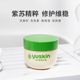 悠斯晶（yuskin）紫苏精华乳霜女滋润保湿乳液清爽补水保湿晒后敏感肌日本原装进口 紫苏110g/罐 所有肤质