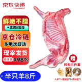 柒岛羊肉半只羊整只羊全羊手把肉新鲜现杀羊肉生鲜年货礼盒内蒙古 羔羊半只羊8斤【分割发货】